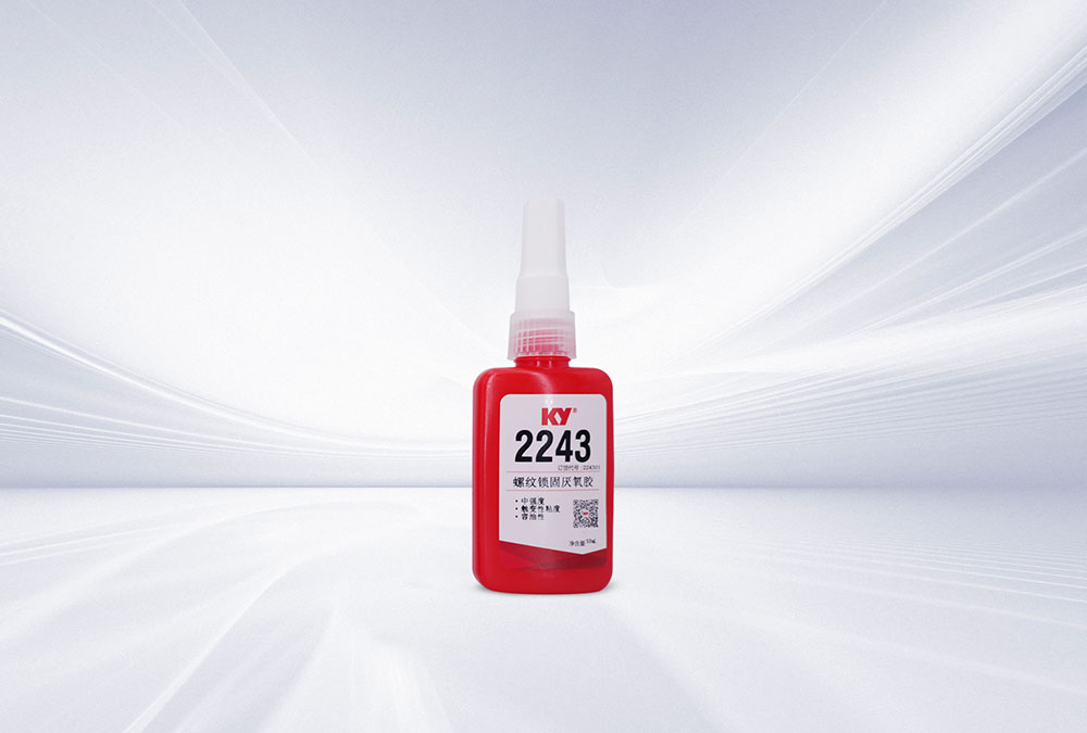 2243螺紋鎖固厭氧膠